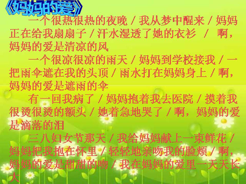 学会看病ppt课件