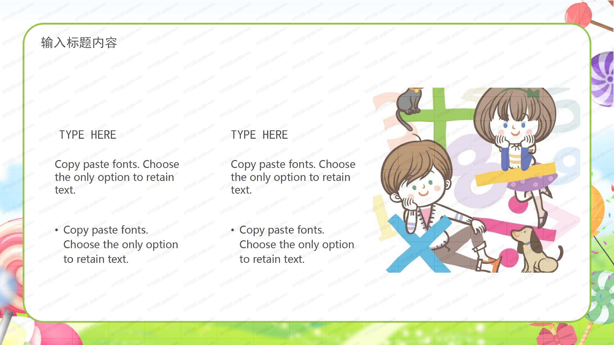 彩色2020卡通教育教学通用ppt模板