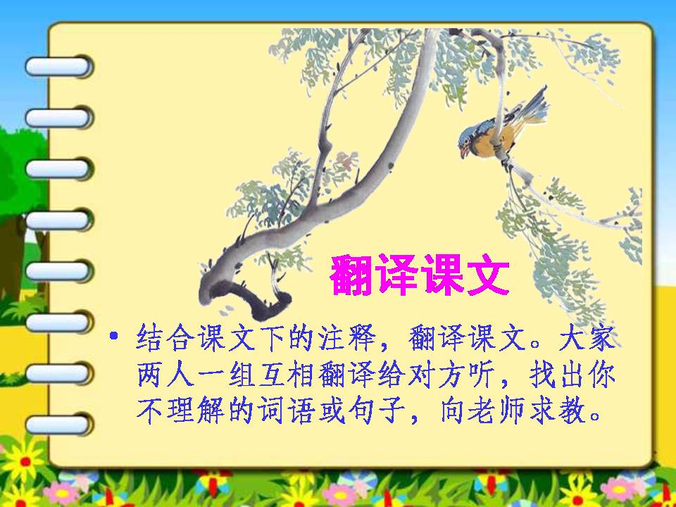 伯牙绝弦ppt黄婷婷