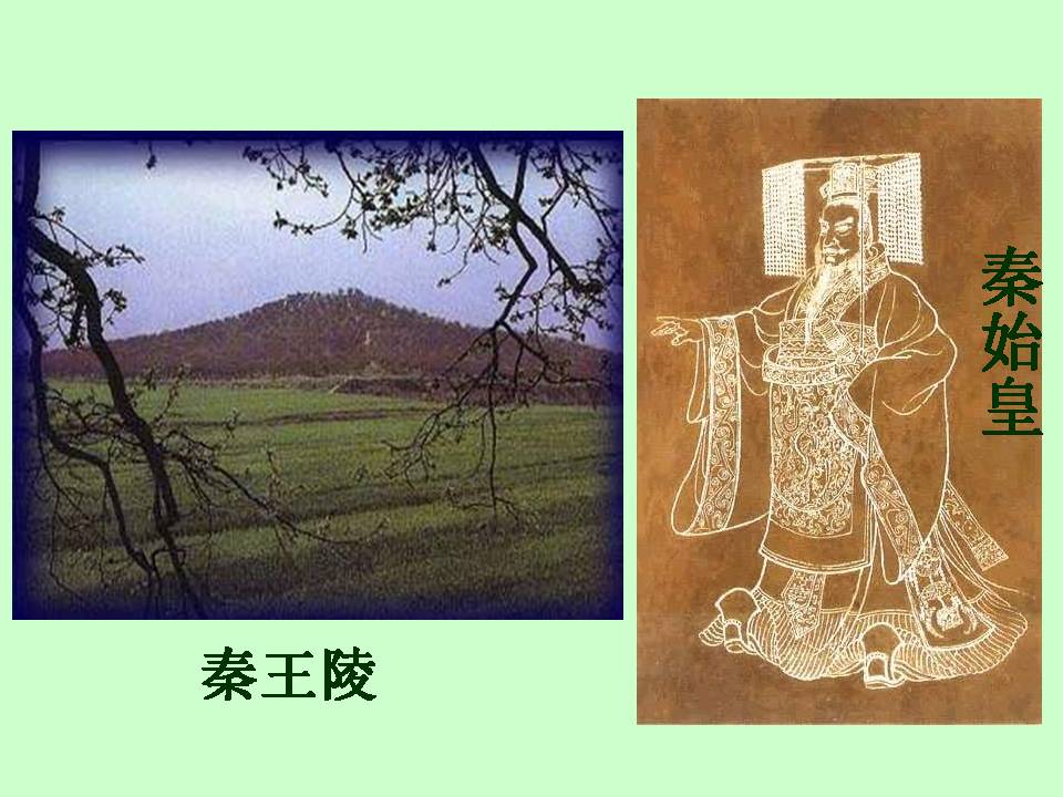 秦兵马俑ppt免费