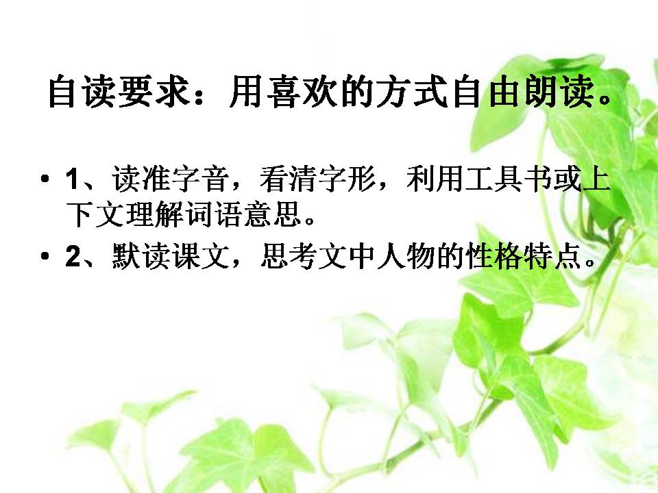 负荆请罪ppt模板