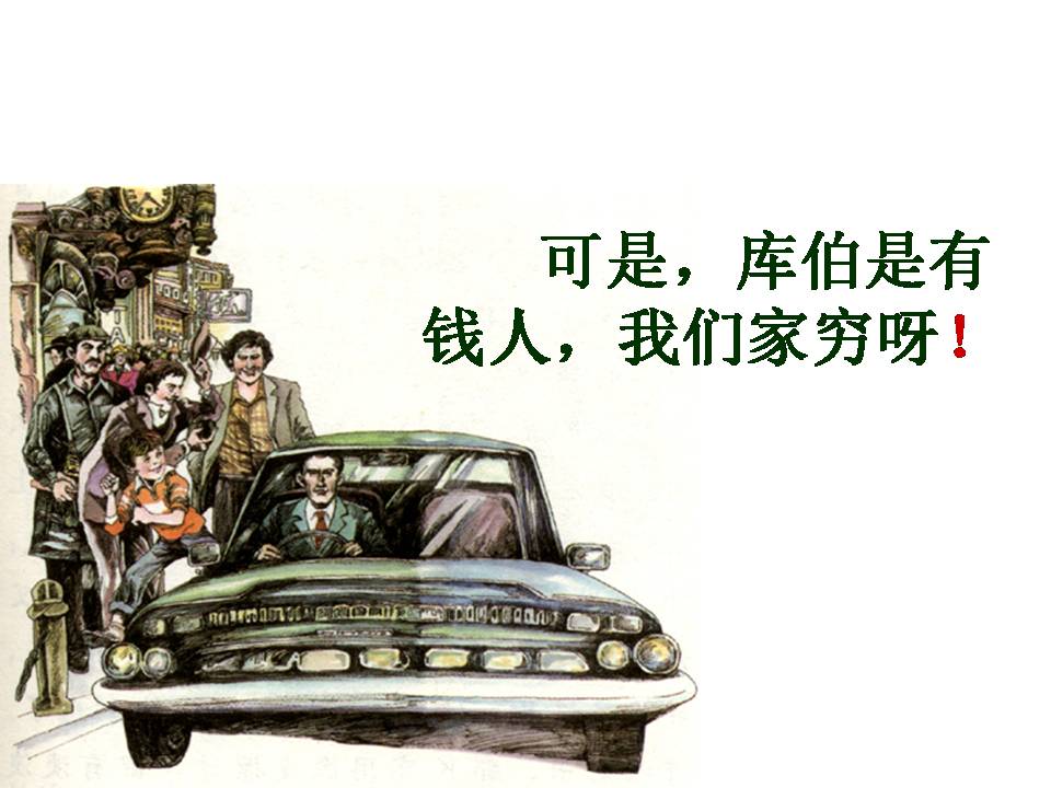 中彩那天公开课ppt