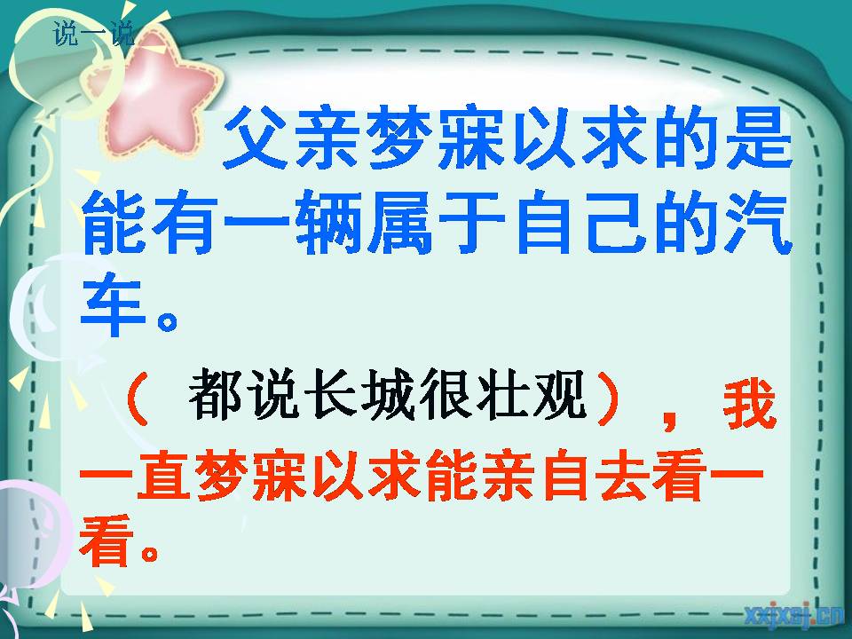 中彩那天ppt课件