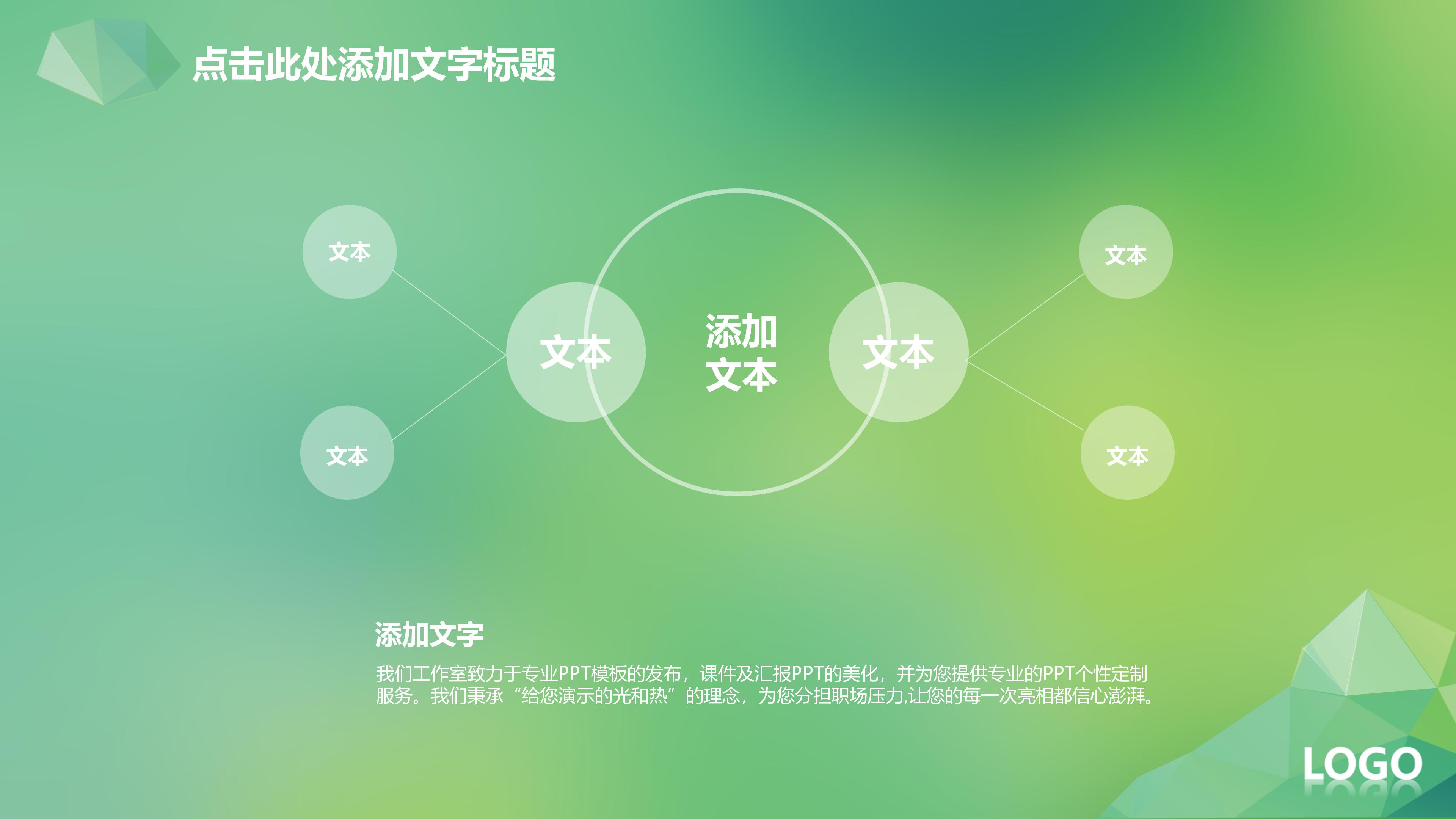 餐饮网站路演ppt模板