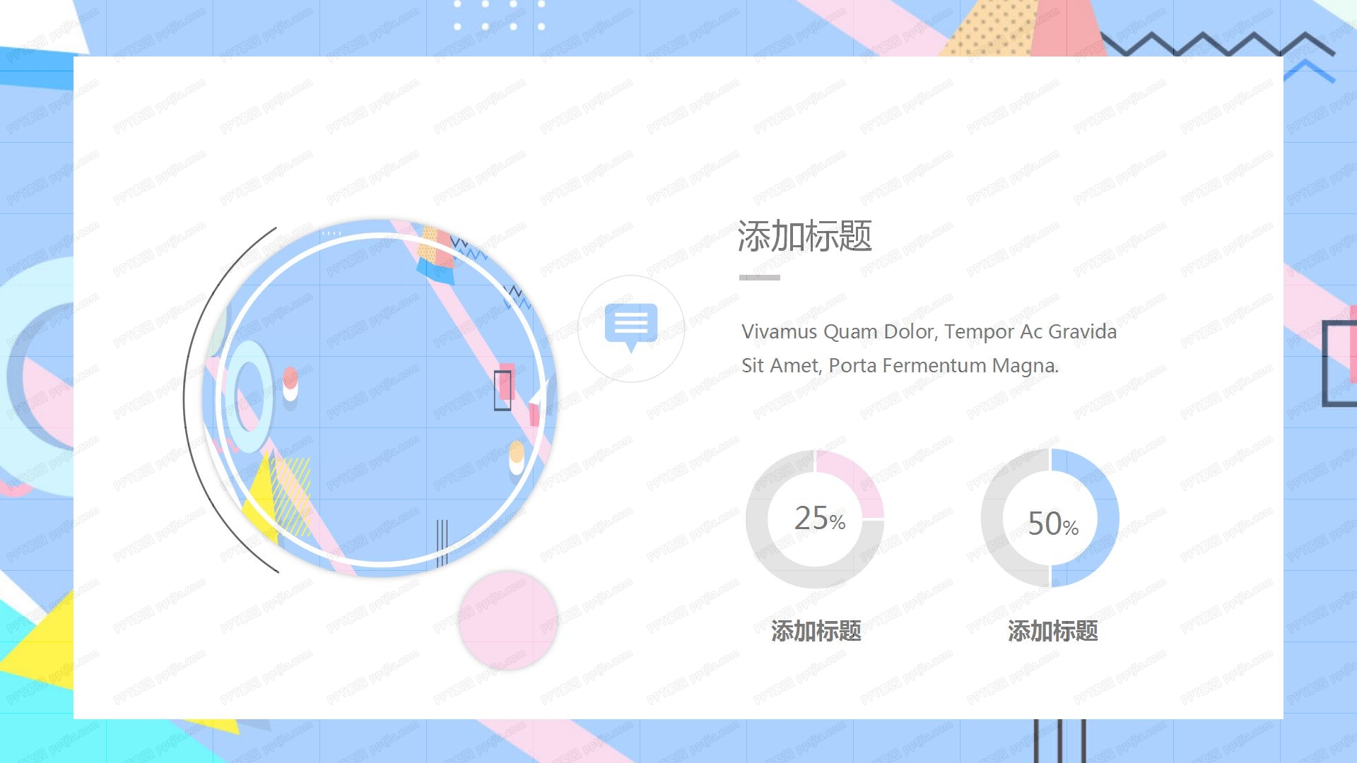 2020简约时尚动感风工作汇报ppt模板