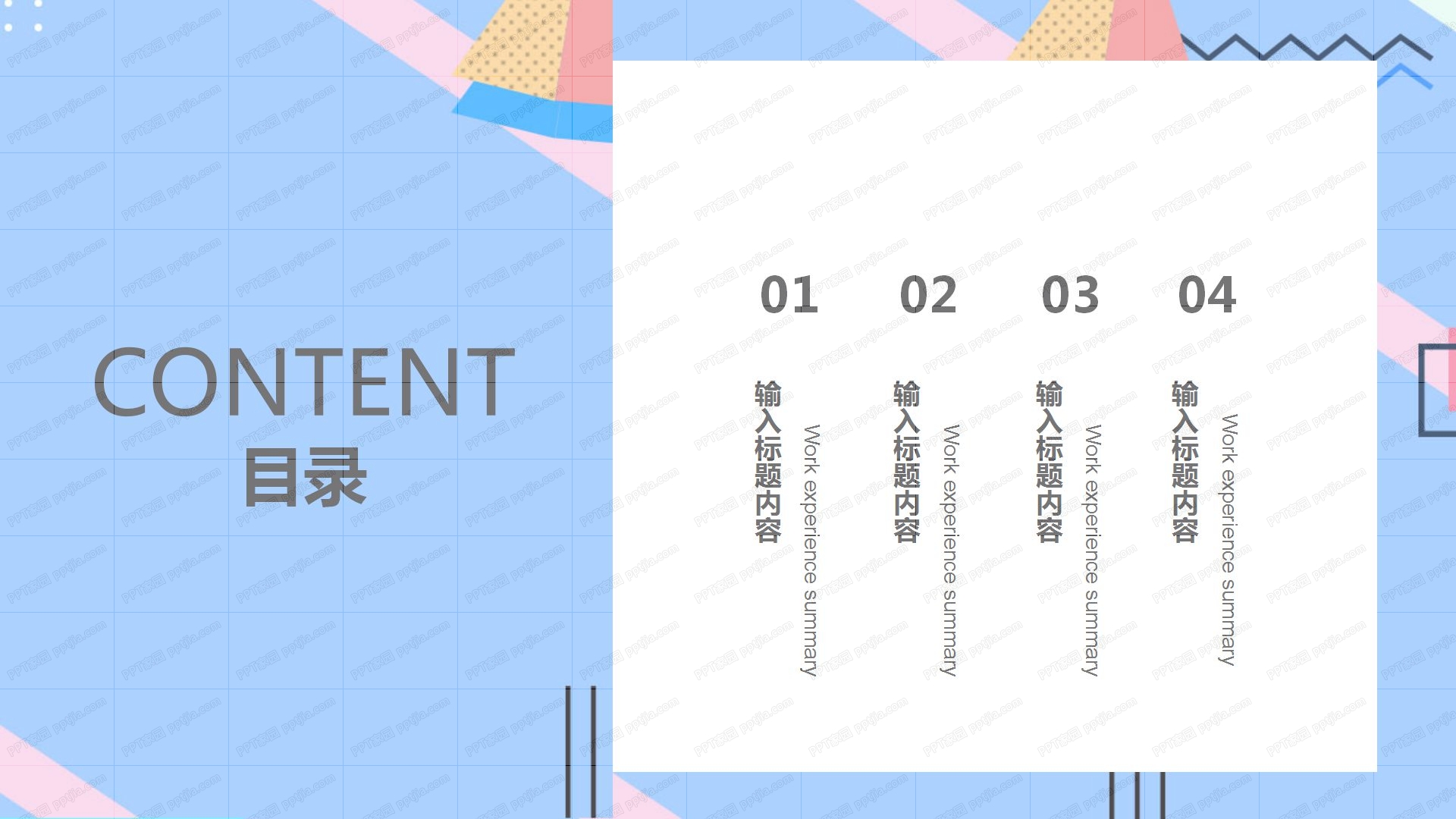 2020简约时尚动感风工作汇报ppt模板