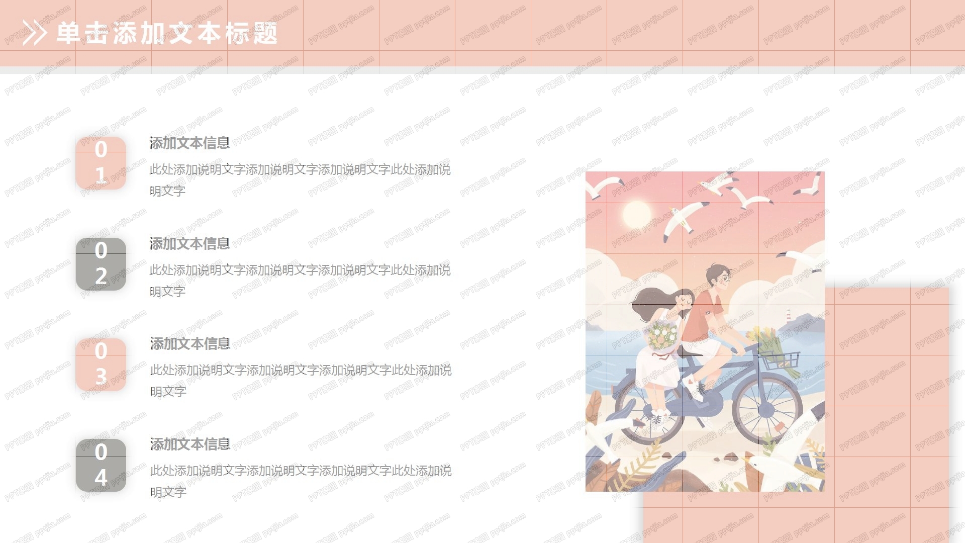 手绘简约项目策划会ppt模板