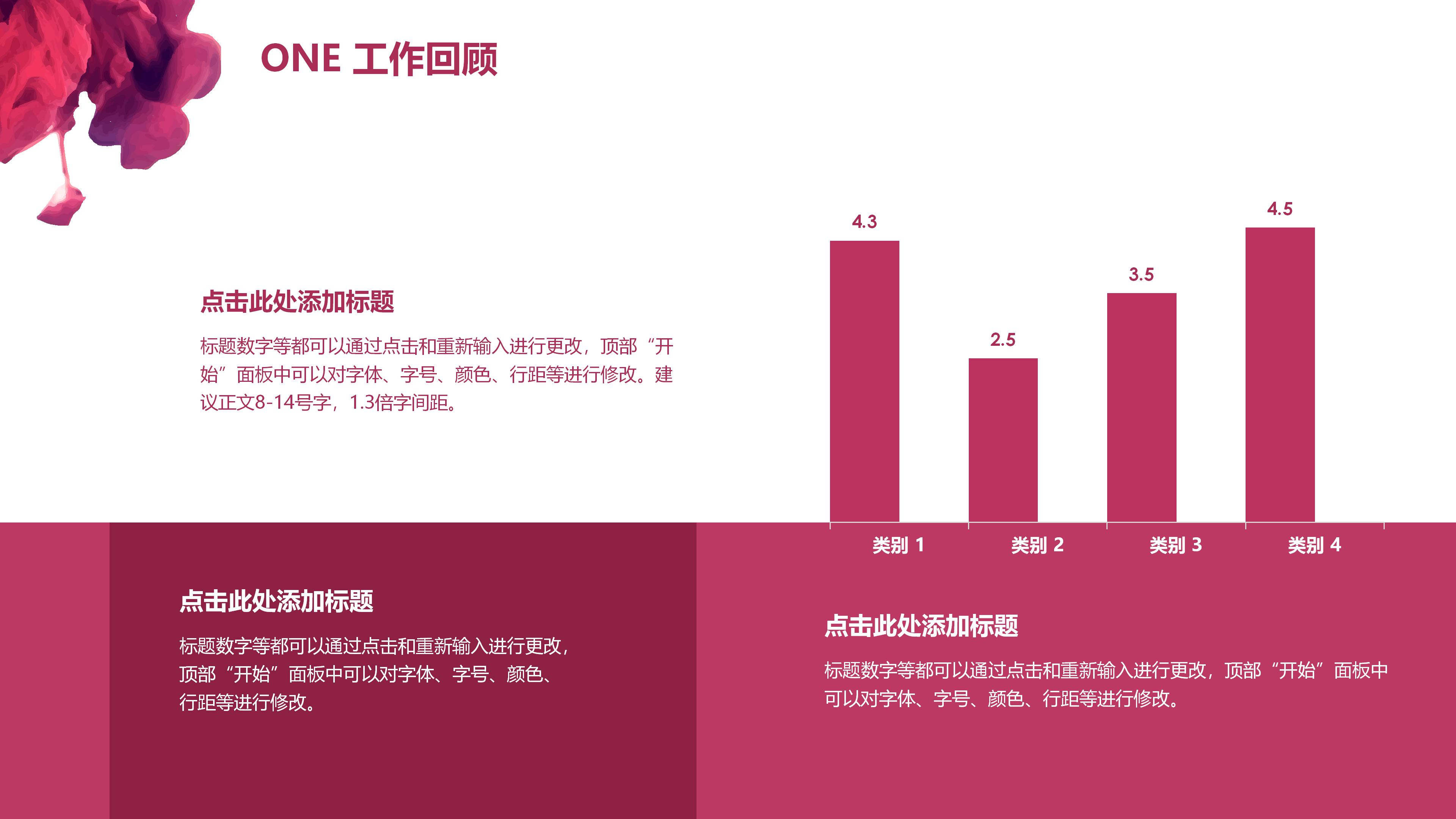 亲子阅读分享会标ppt模板