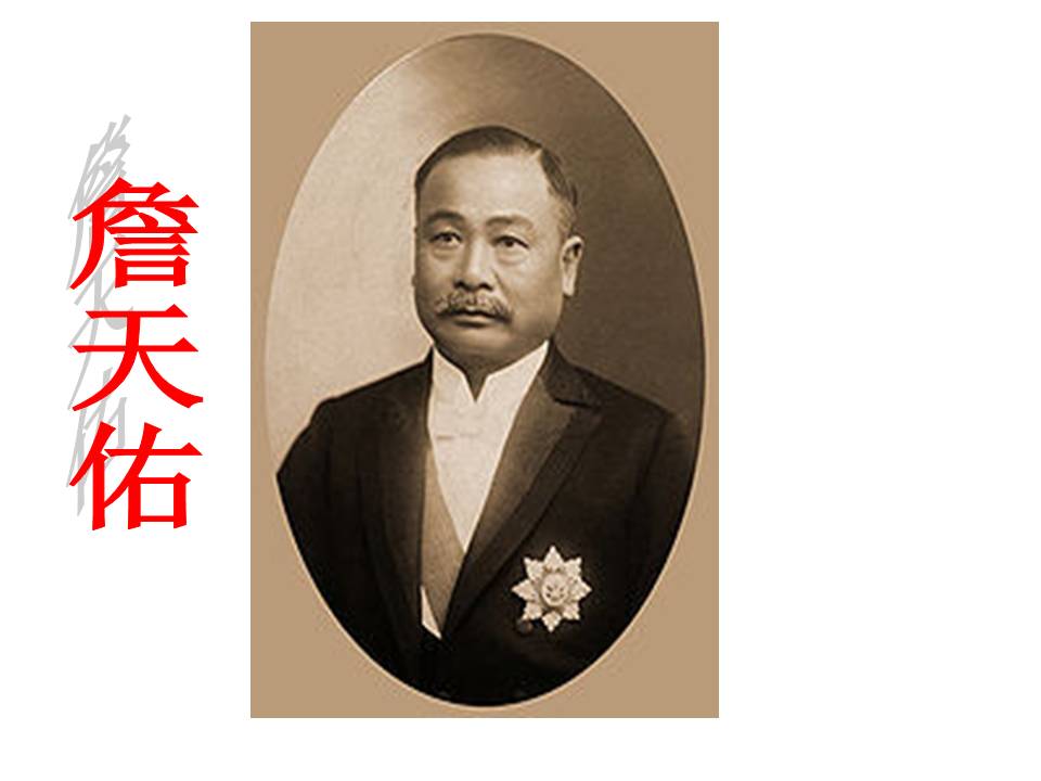 鲁教版詹天佑ppt免费 