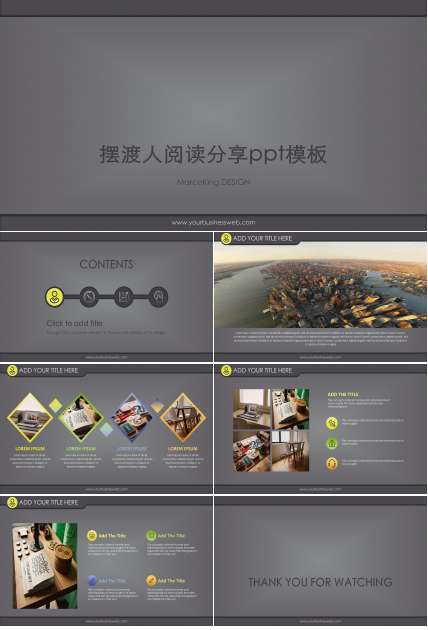 摆渡人阅读分享ppt模板