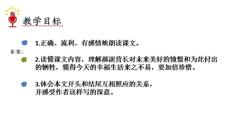 灯光ppt课件免费下载  