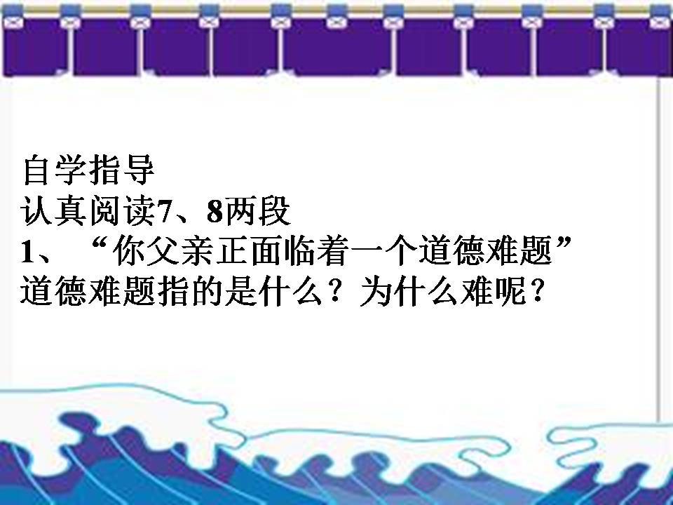 中彩那天ppt完美版