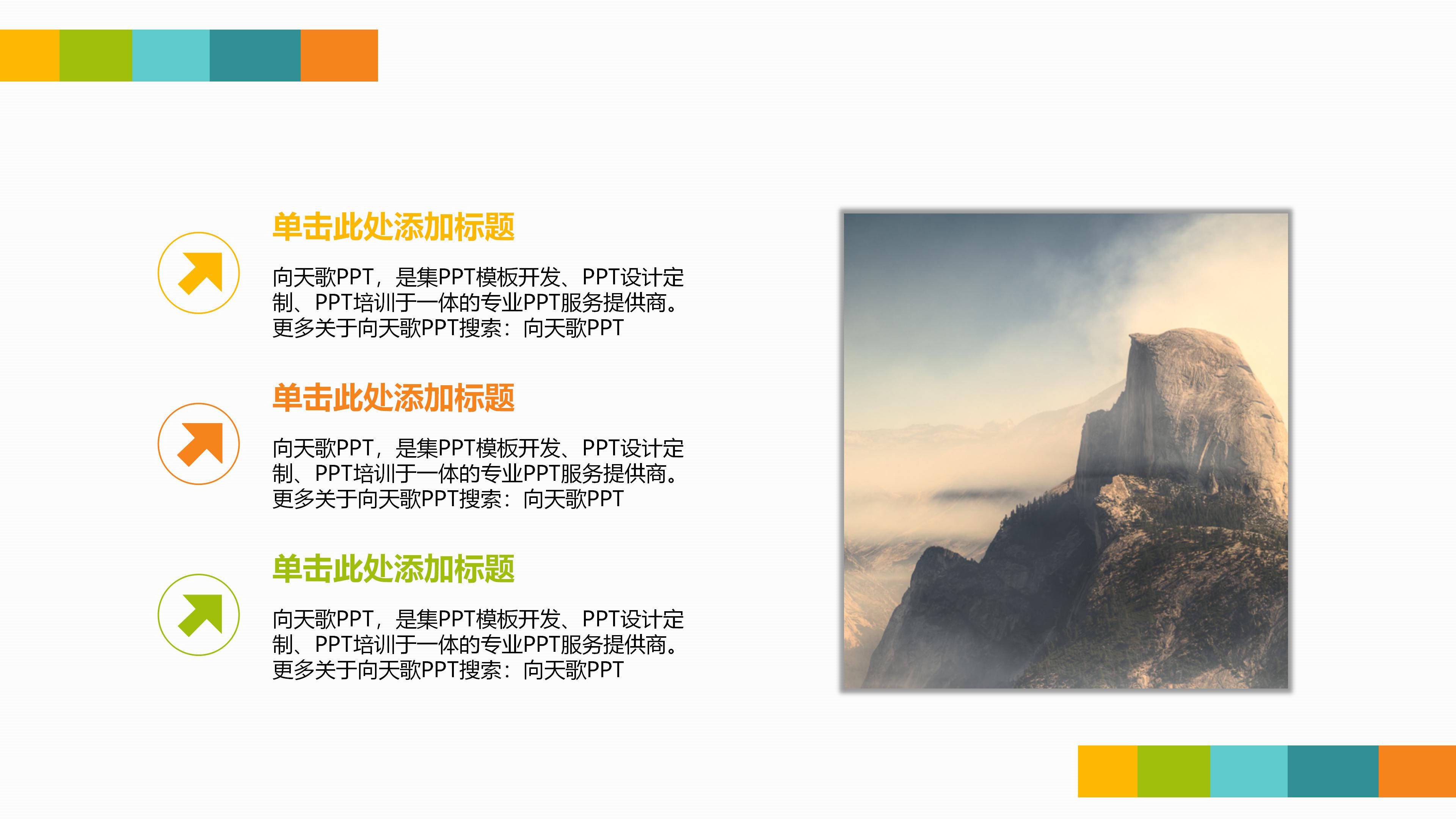 店长岗位认知ppt模板