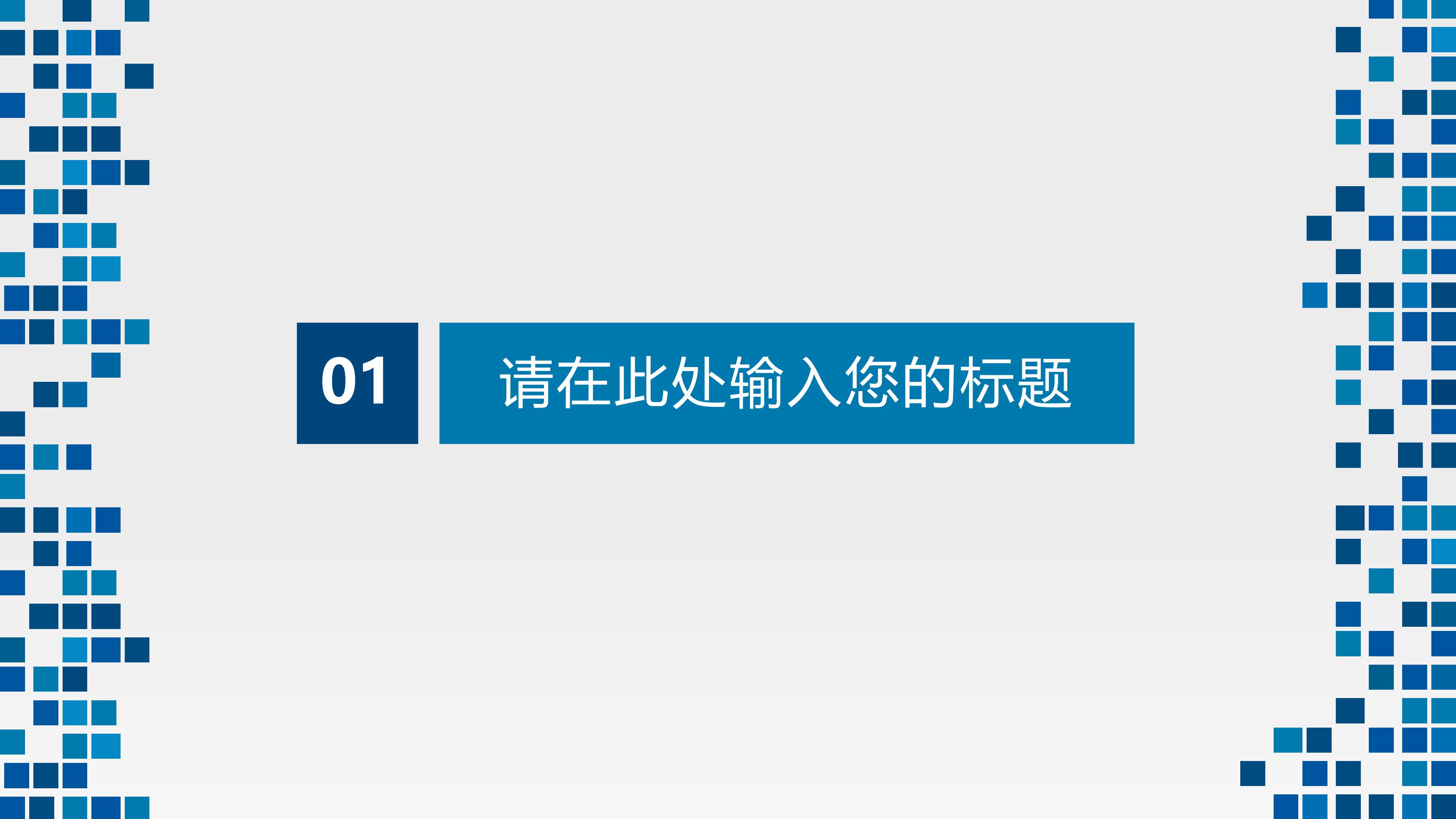 广告策划案排版ppt模板