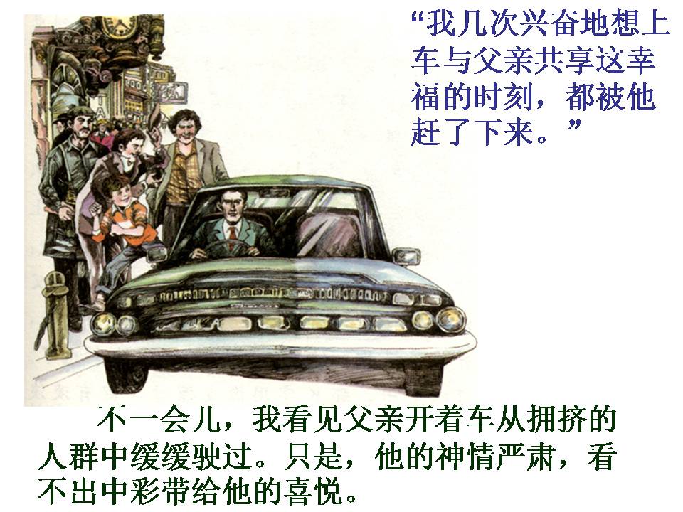 中彩那天公开课ppt