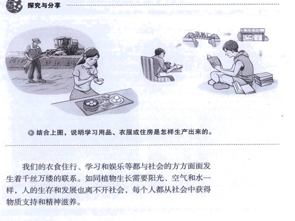 ppt模板下载社会公德-社会中成长