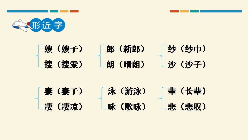 牛郎织女ppt模板