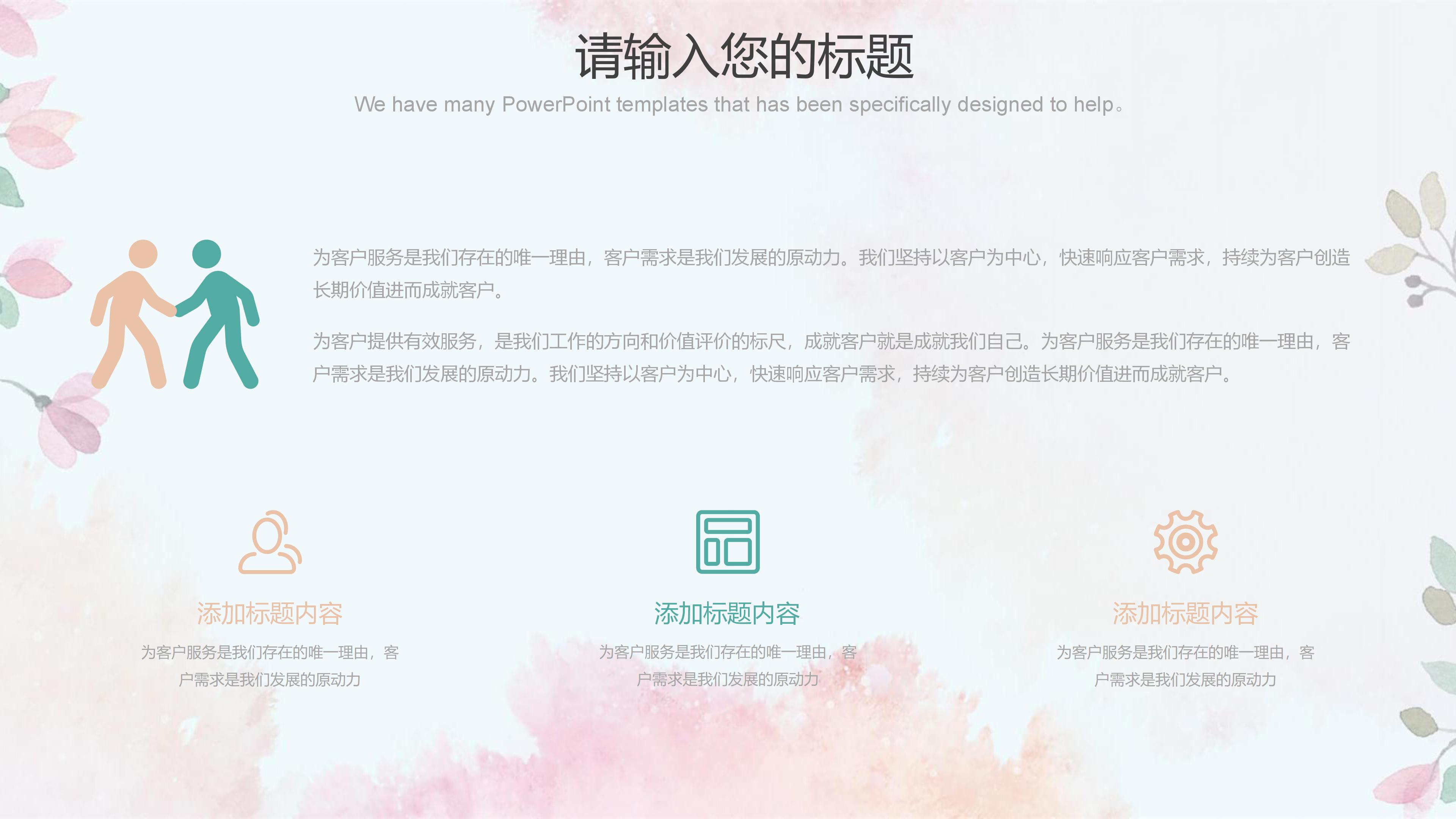 工程项目计划汇报ppt模板