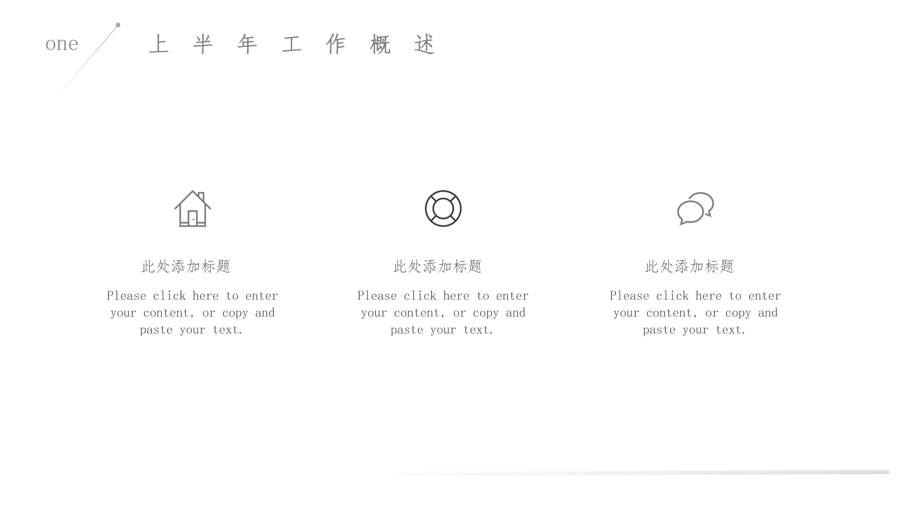 景观设计案例赏析ppt模板