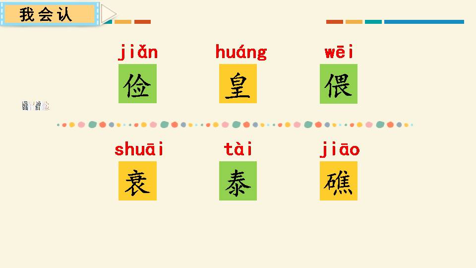 牛郎织女ppt课件 