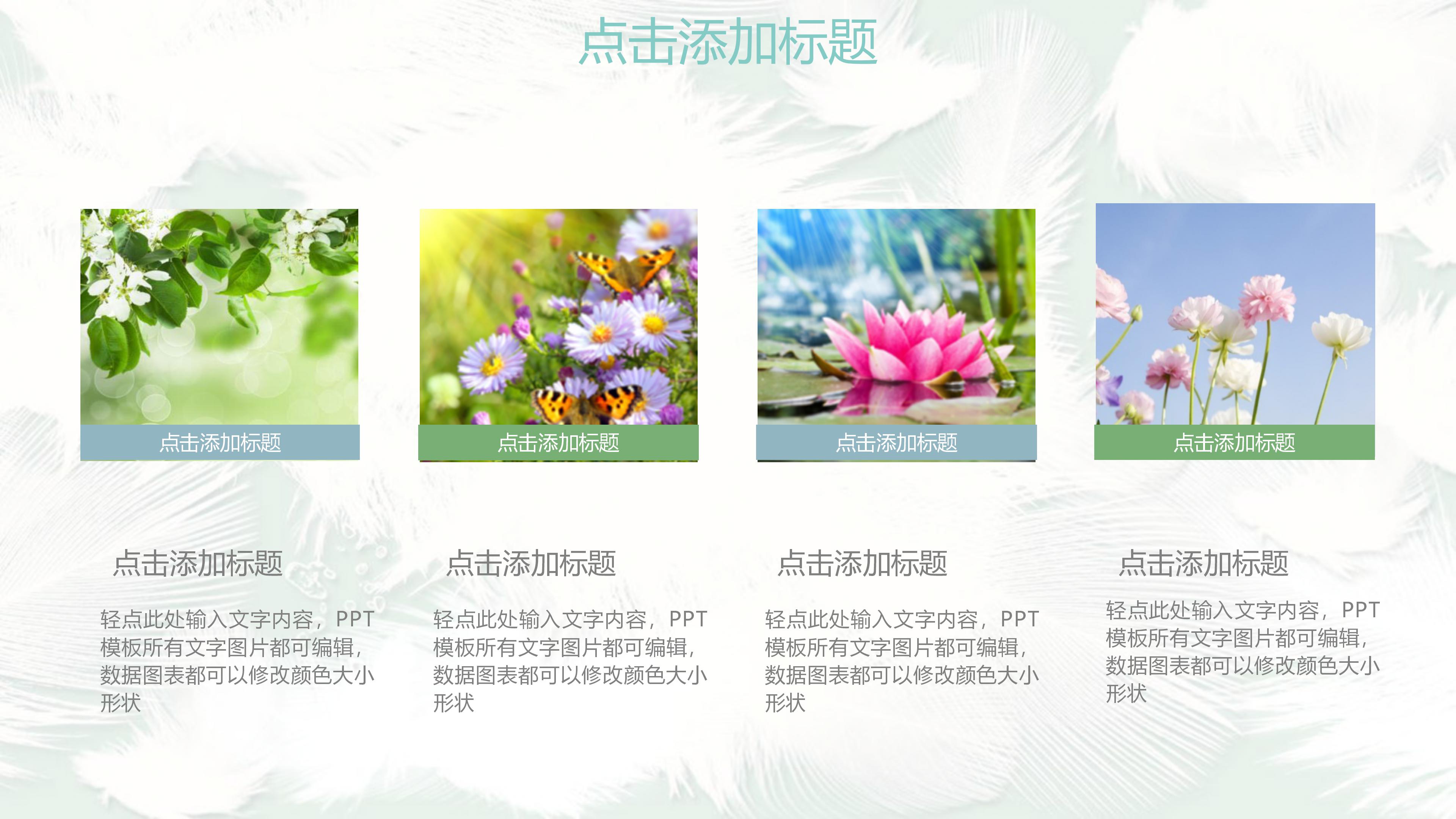 工程项目建设模式ppt模板