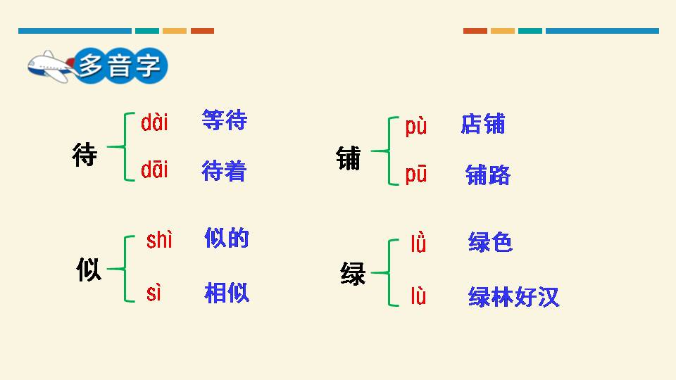 牛郎织女ppt模板