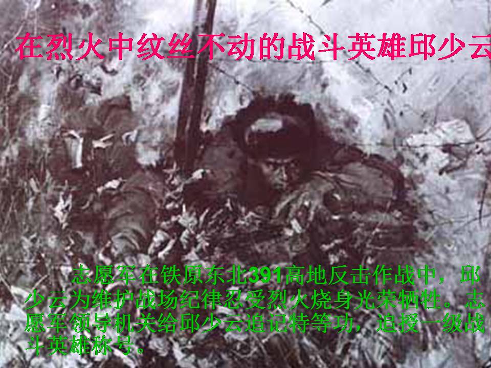 再见了亲人ppt模板