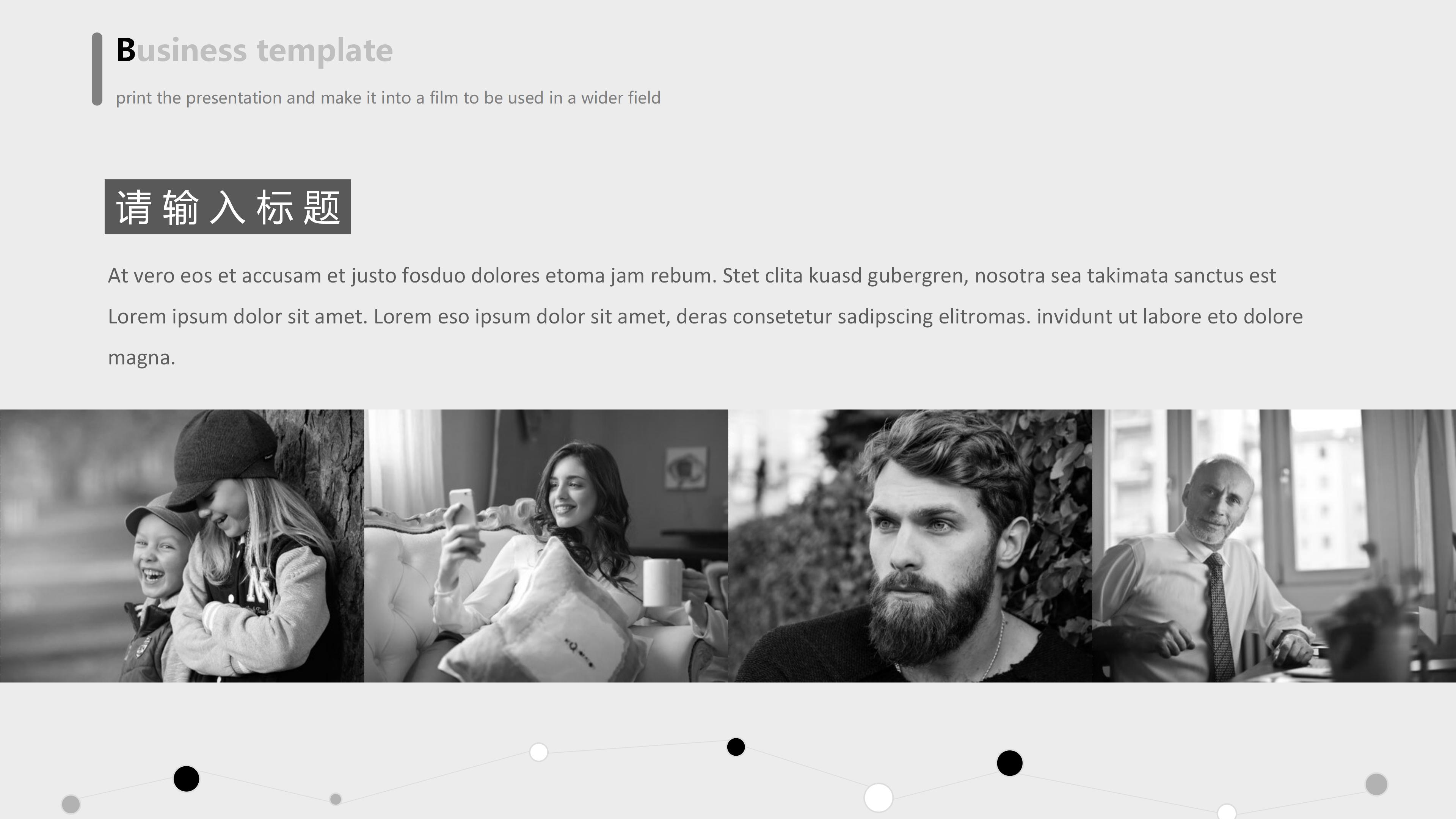 高中生感恩主题班会ppt模板