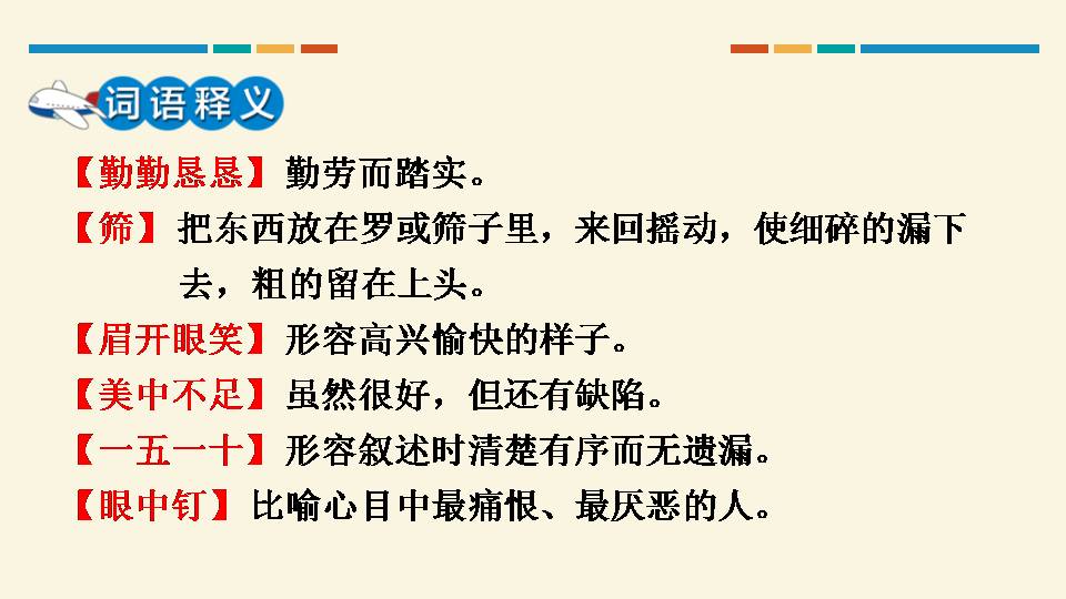 牛郎织女ppt模板