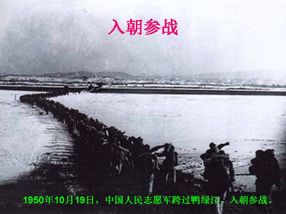 再见了亲人ppt模板
