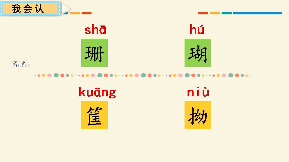 牛郎织女ppt课件 