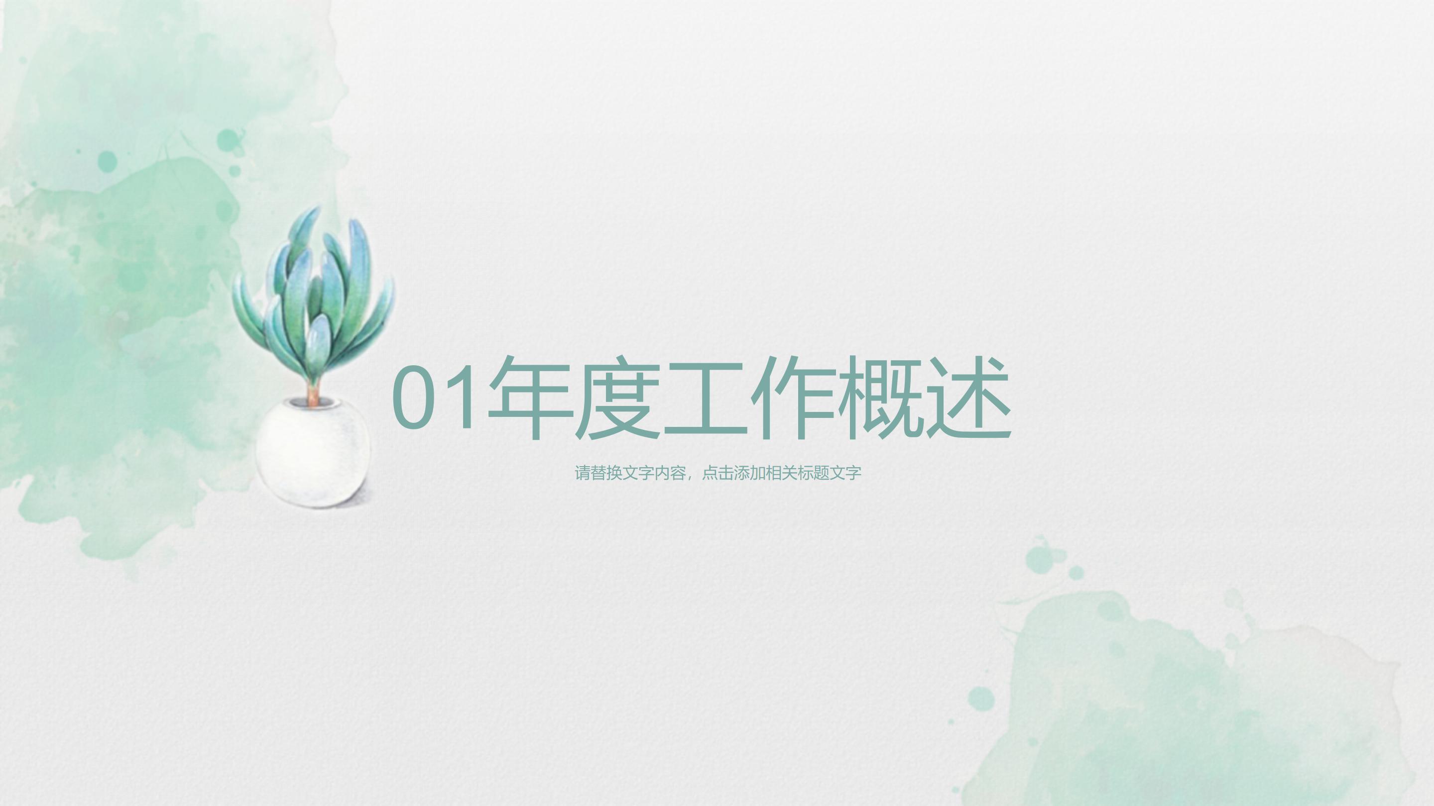 语文教学板书设计ppt模板