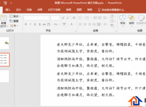 PPT文字段落添加图标的教程