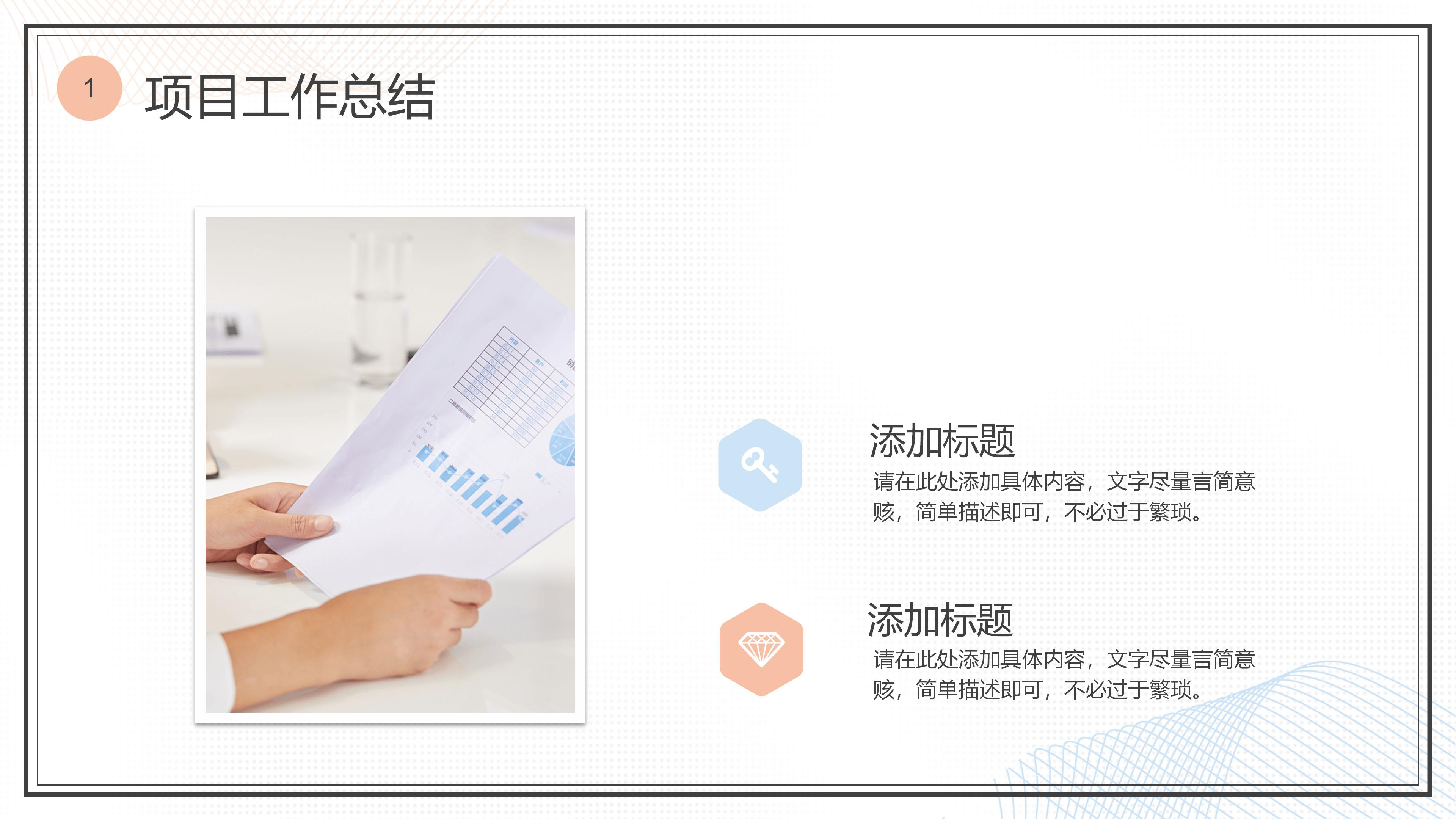 旅游硕士研究生答辩ppt模板