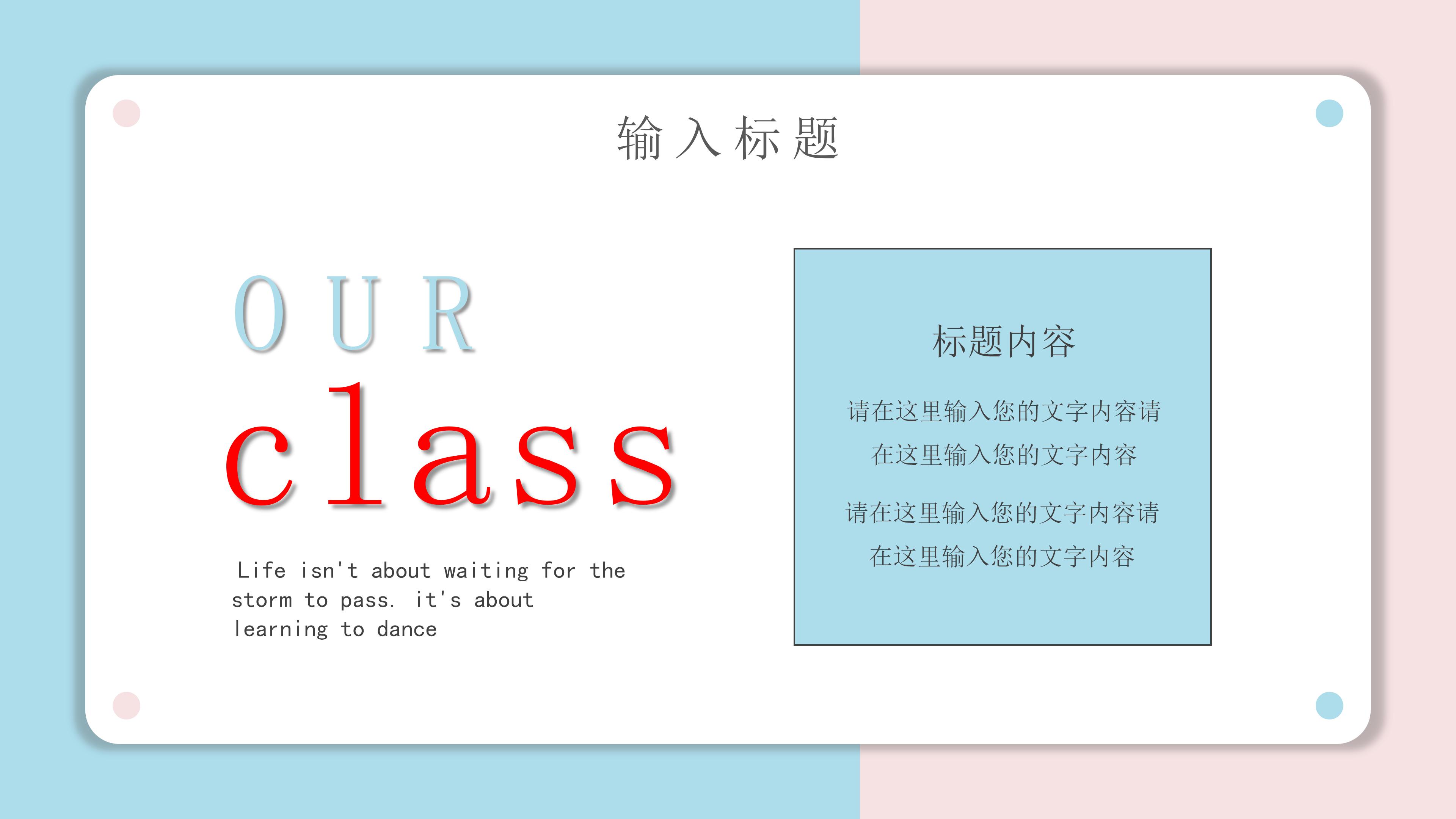 电影团队成员介绍ppt模板