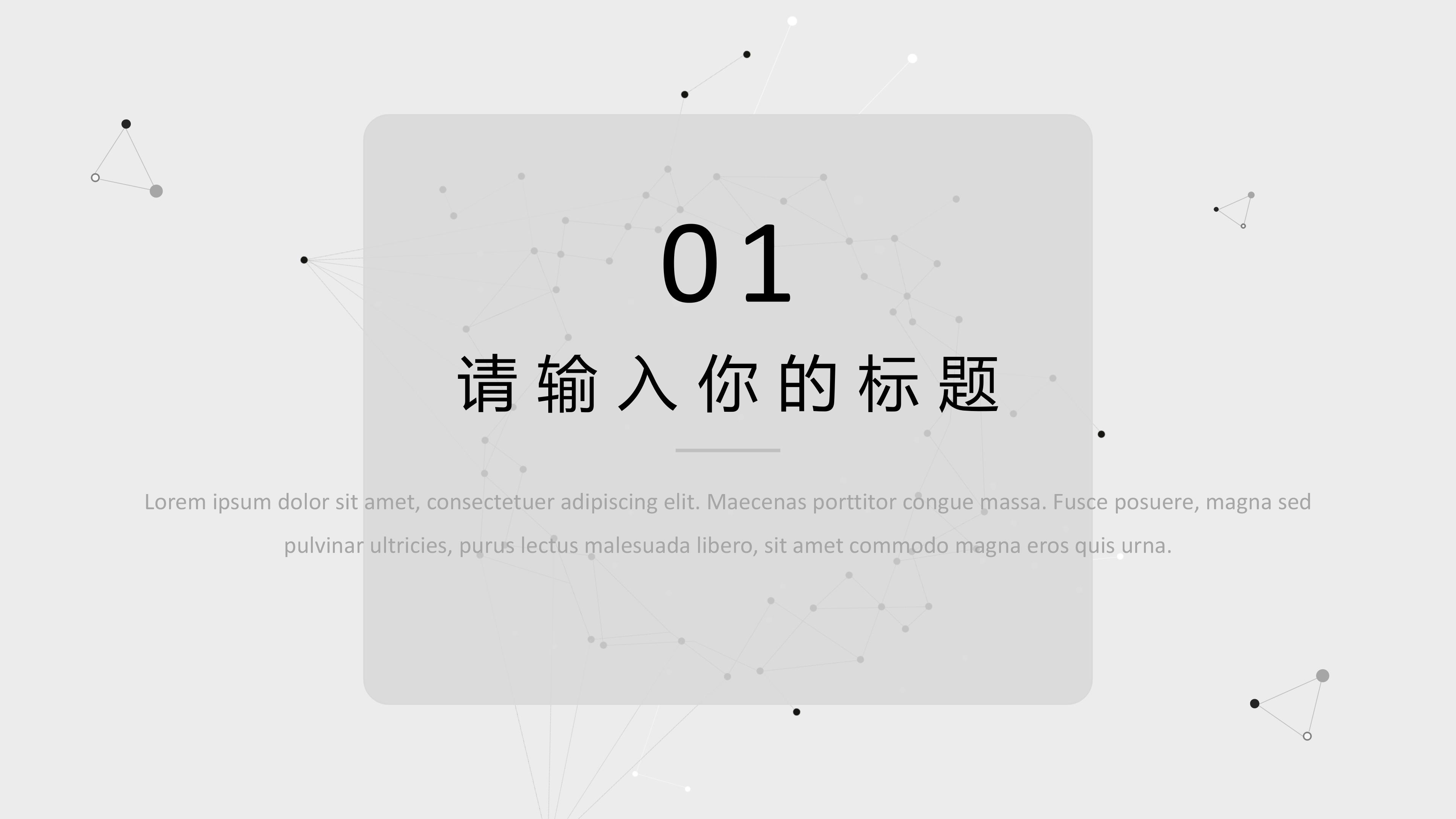 高中生感恩主题班会ppt模板