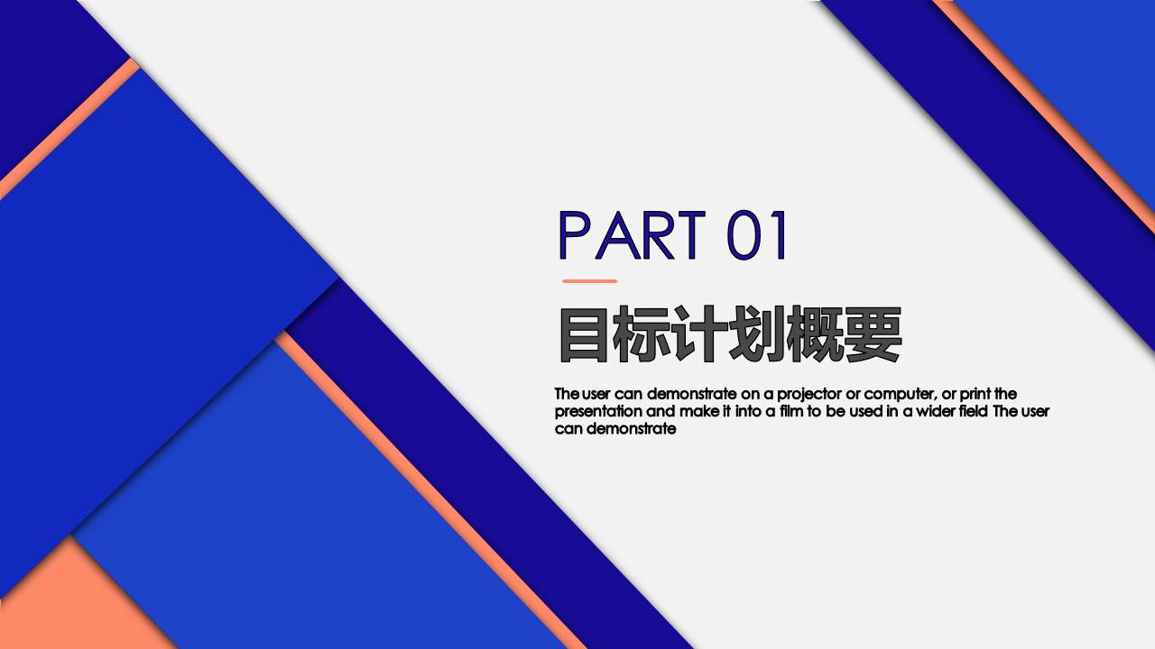 目标管理培训ppt 