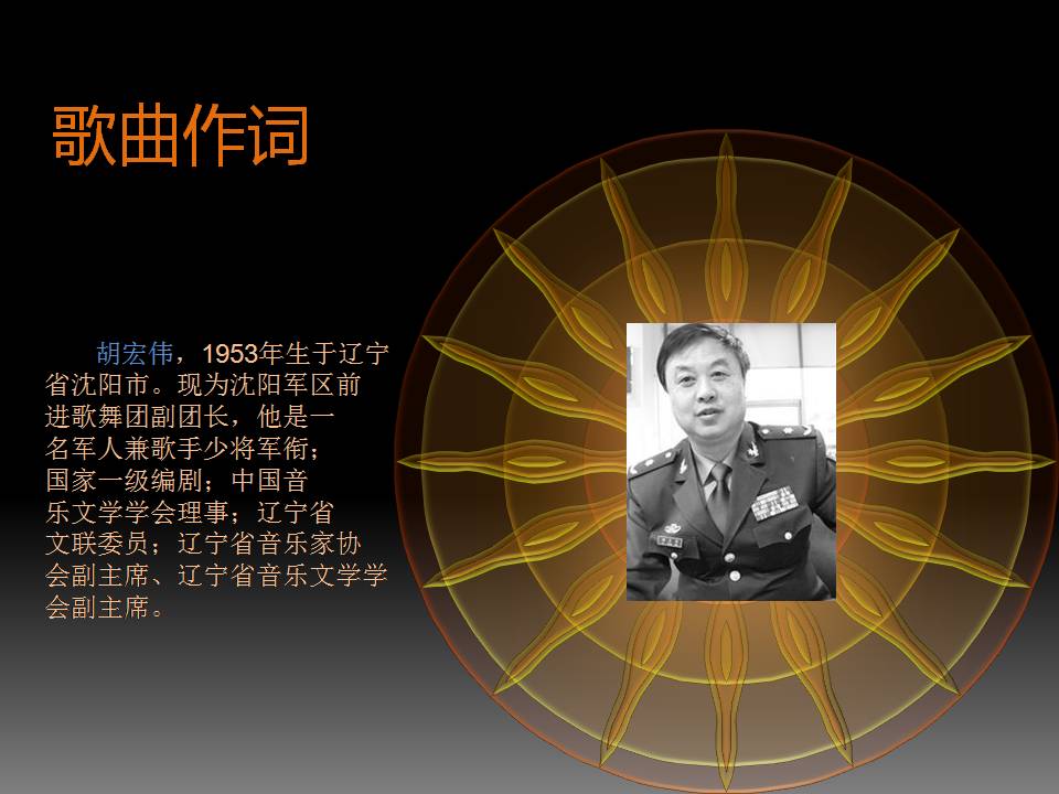 长江之歌ppt课件 