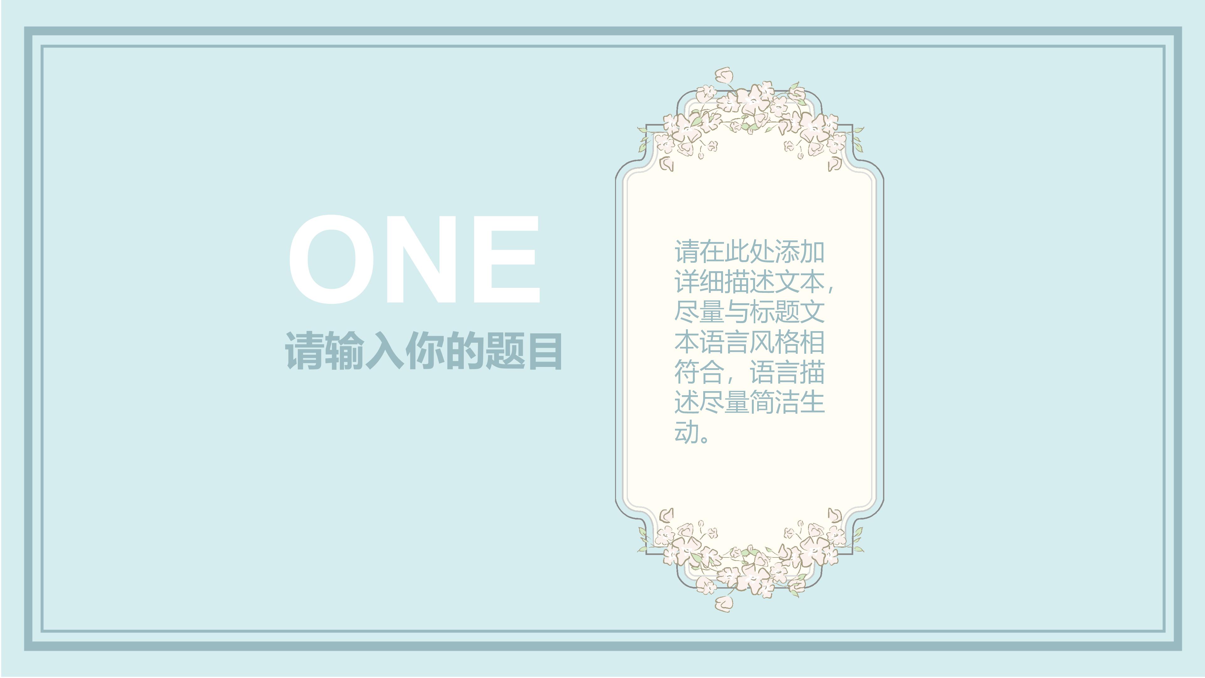 初中学生竞选班干部ppt模板