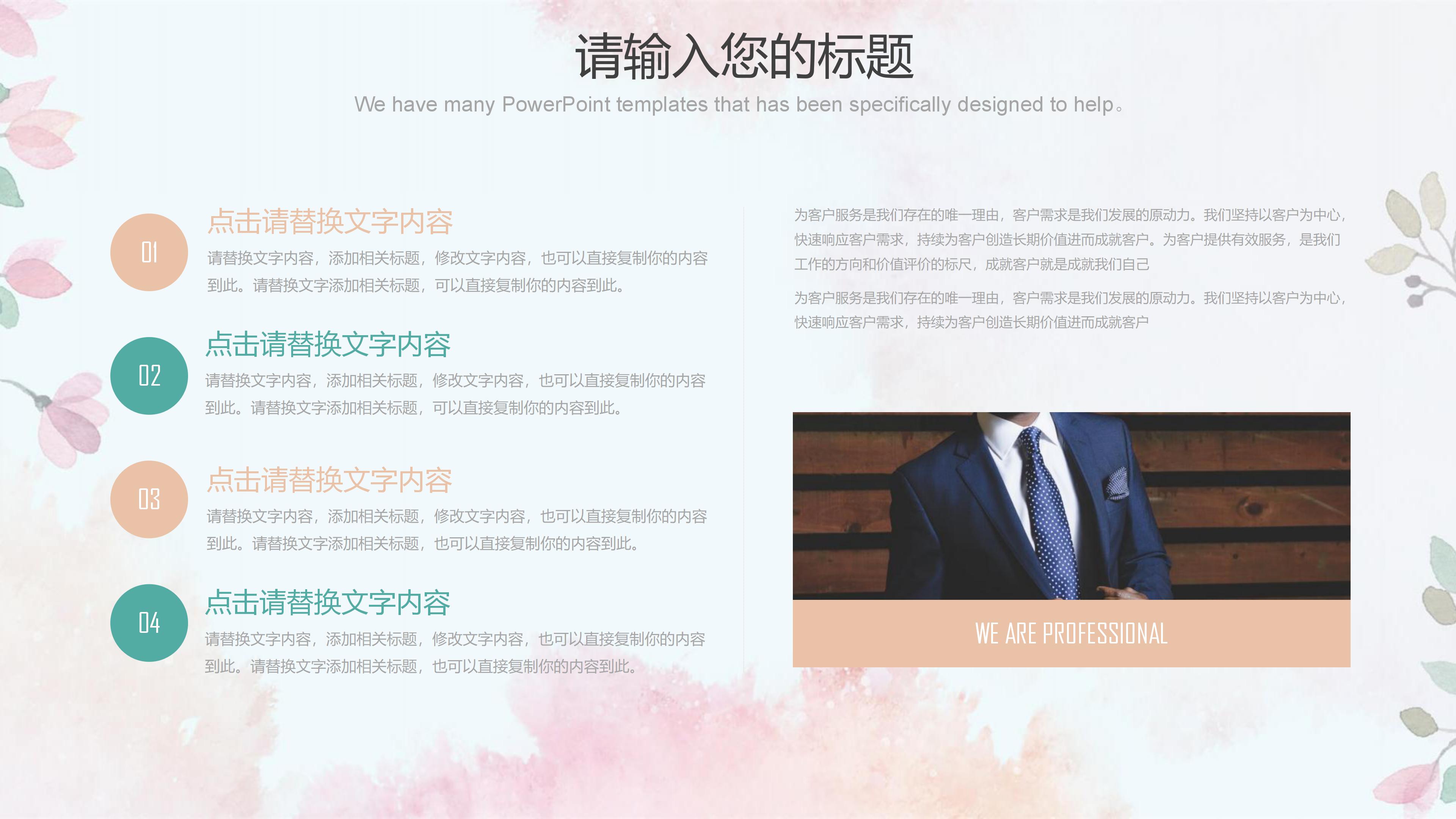 工程项目计划汇报ppt模板