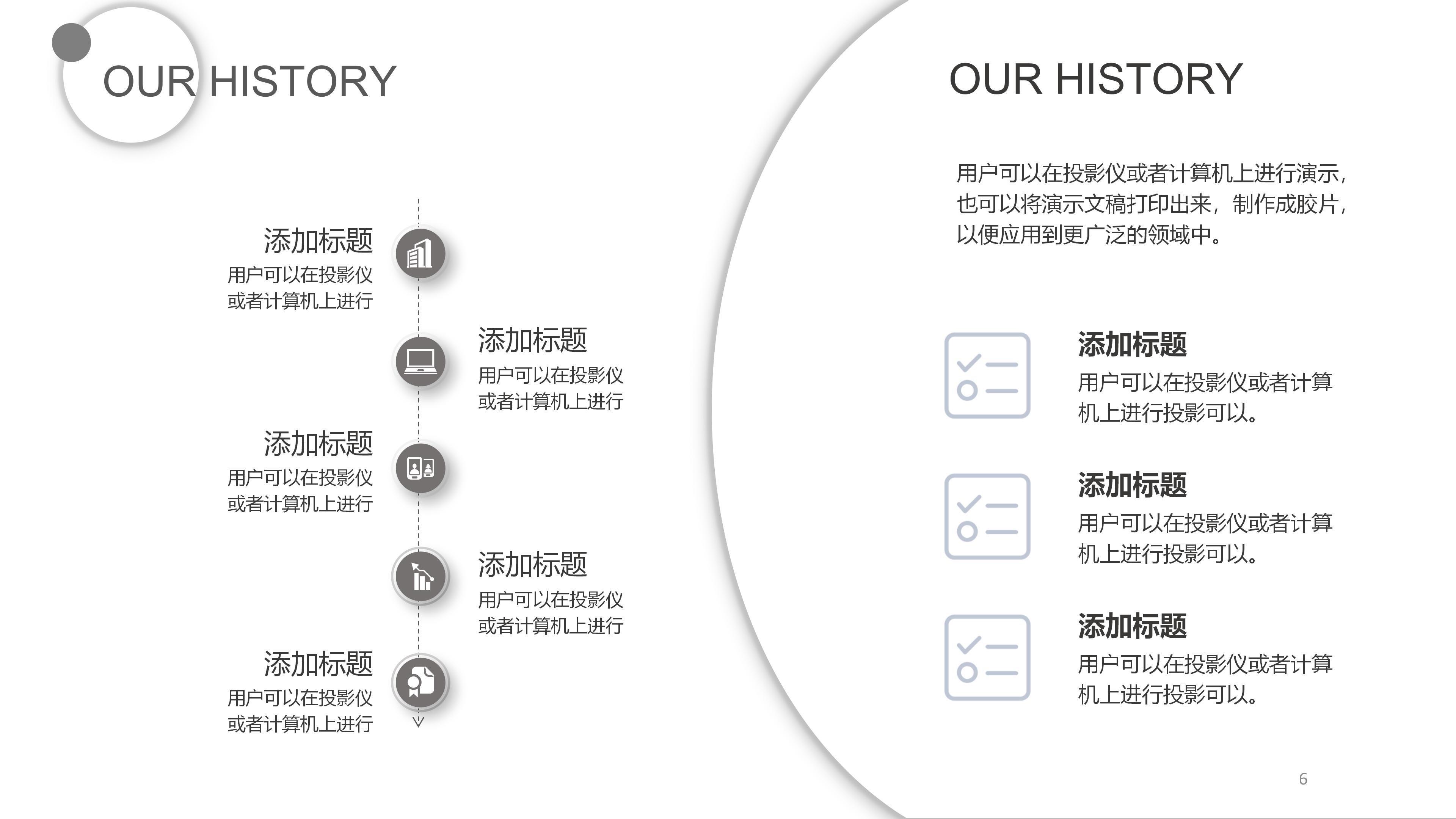 青年志愿者知识ppt模板