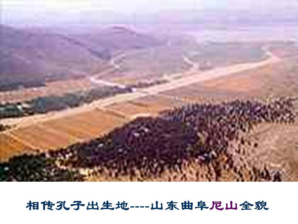 论语十则ppt课件