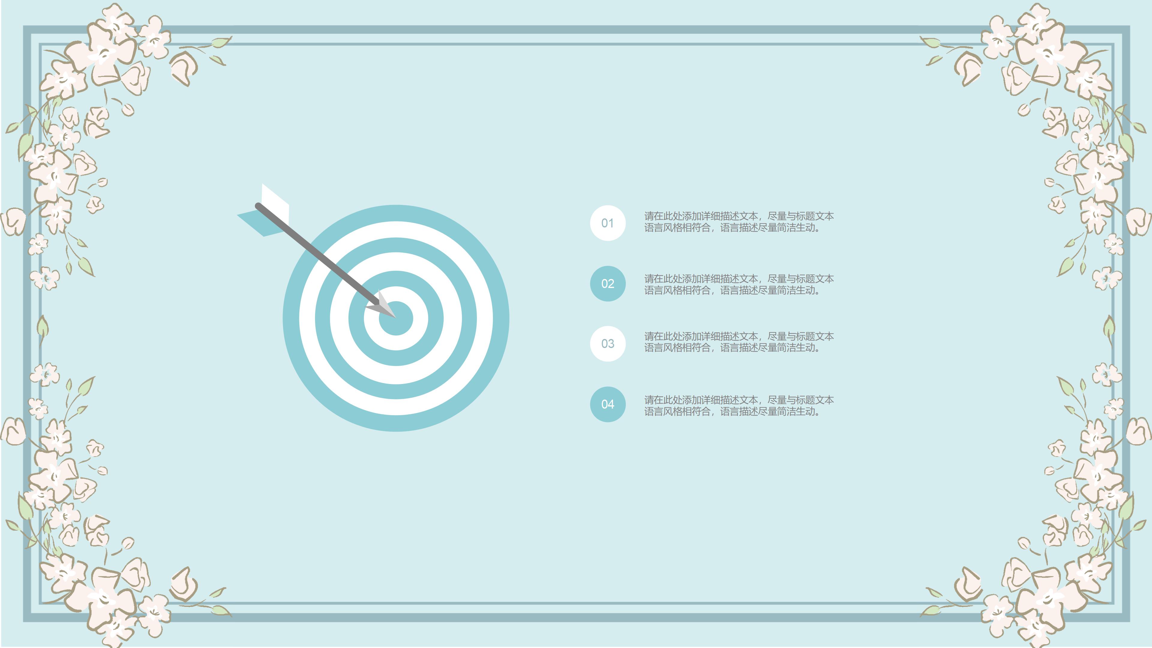 初中学生竞选班干部ppt模板