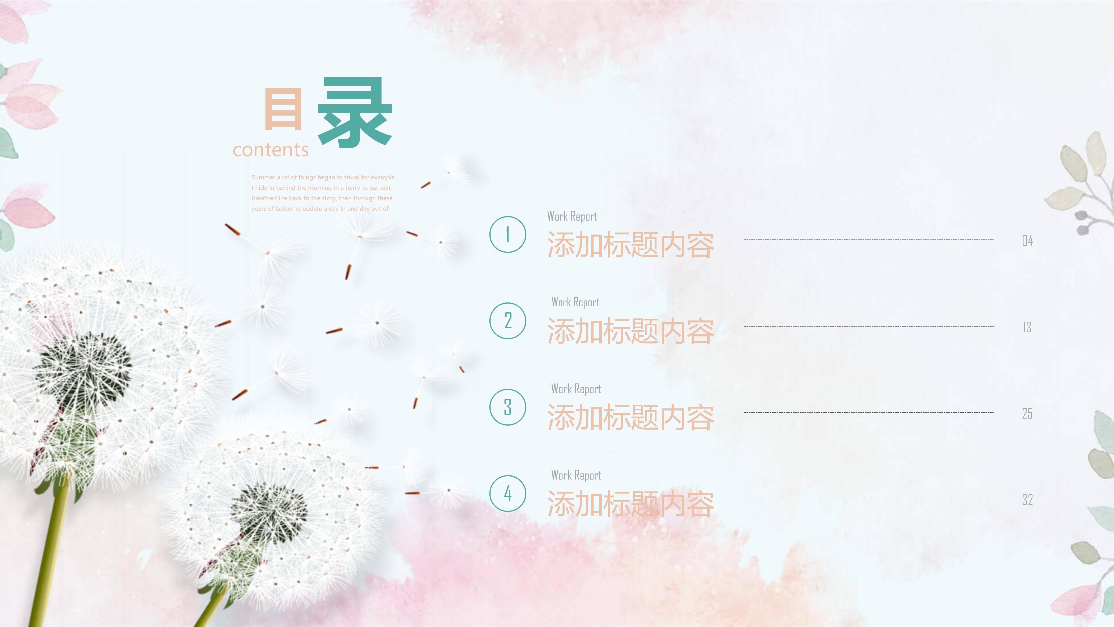 工程项目计划汇报ppt模板