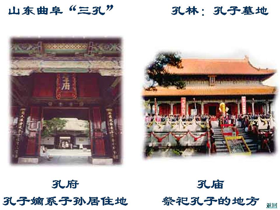 论语十则ppt课件