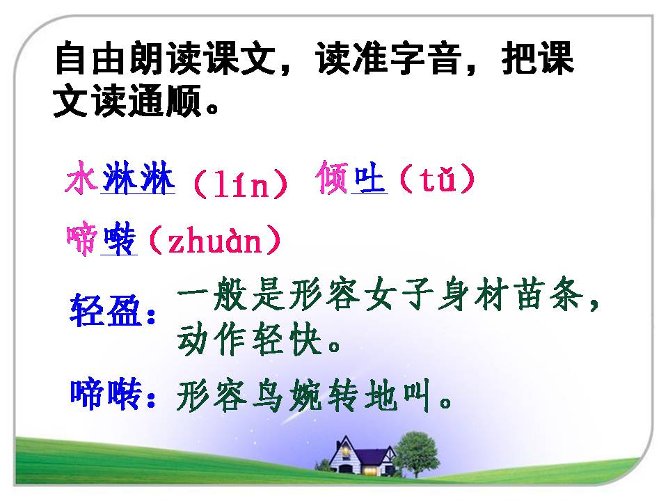 山雨ppt免费下载