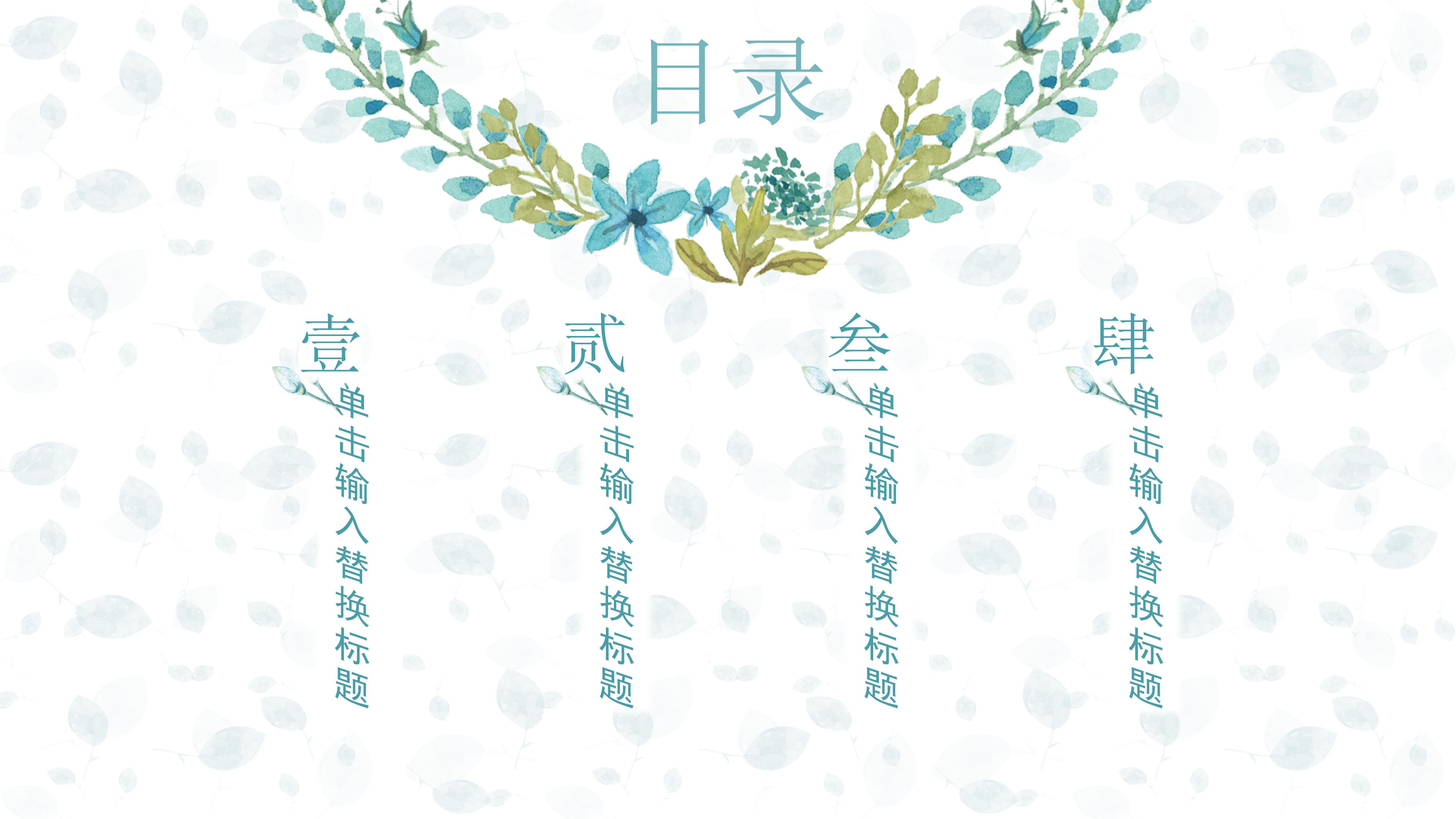 费用报销流程ppt模板