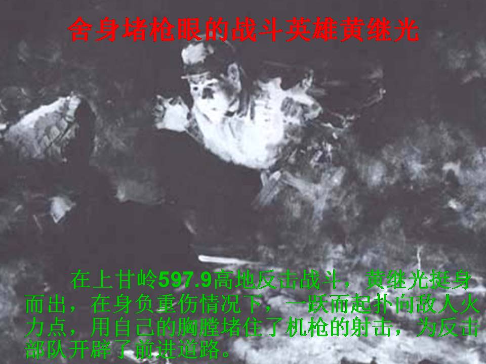再见了亲人ppt模板