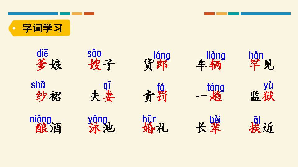 牛郎织女ppt模板