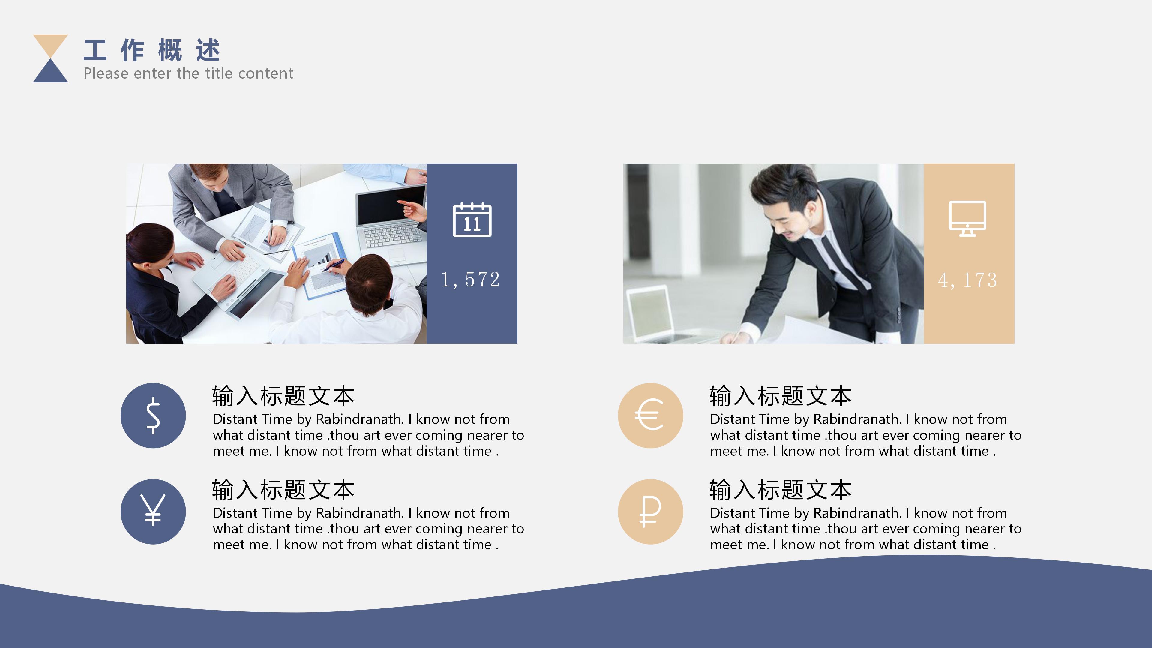 感恩主题班会说课ppt模板